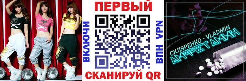 Купить Череповец АМФЕТАМИН 97%