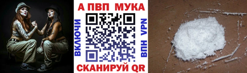 APVP Соль  Купить где  Череповец 