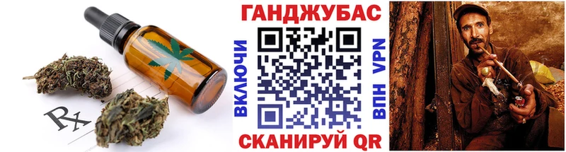 Еда ТГК конопля  Купить  Череповец 