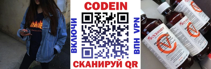 Купить  Череповец  Codein Purple Drank 