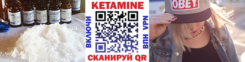 Кетамин VHQ  Купить  Череповец 