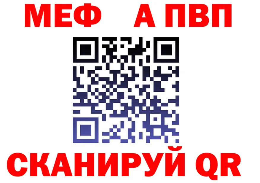 МЕФ мяу мяу ТОР это KRAKEN Череповец