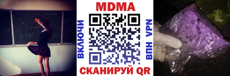 МДМА VHQ  Купить закладки  Череповец 
