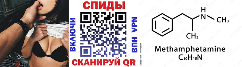 МЕТАМФЕТАМИН кристалл Череповец